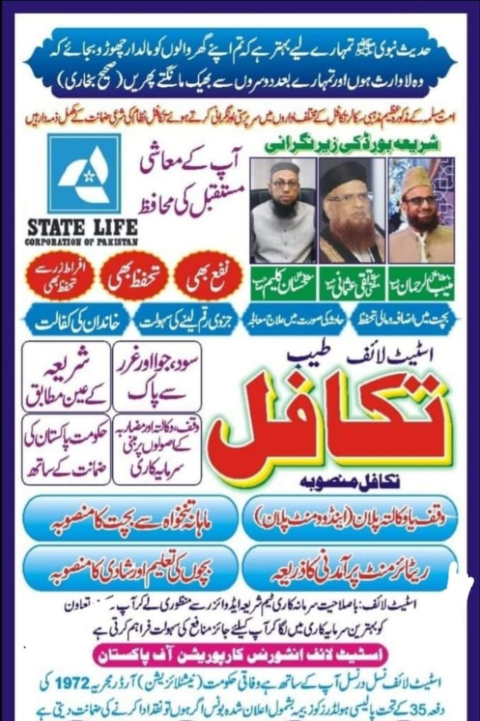 STATE LIFE OF PAKISATN